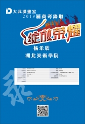 楊樂(lè)欣